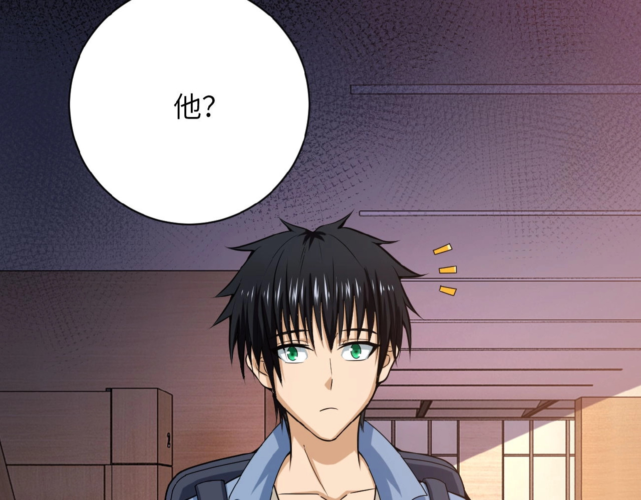末世超级系统 第6话  逃吧，趁你们还活着 第25页