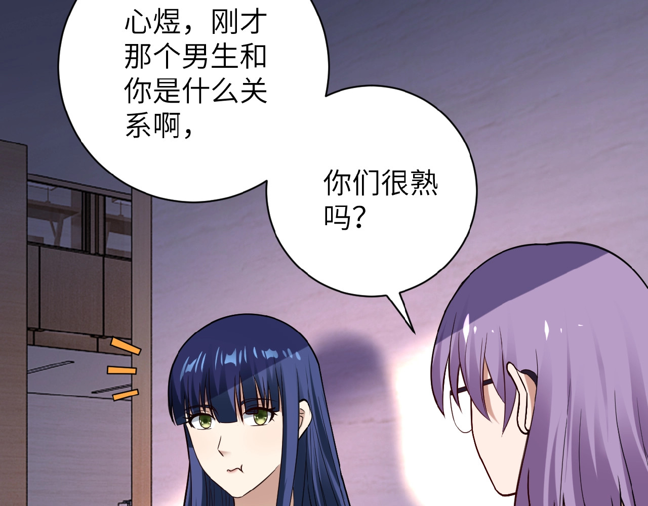 末世超级系统 第6话  逃吧，趁你们还活着 第5页