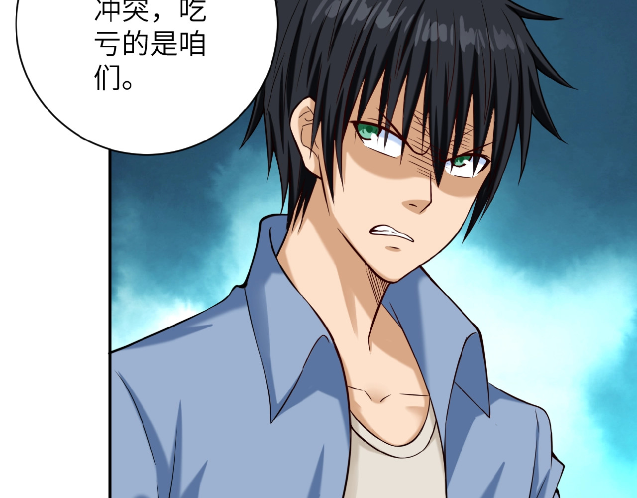 末世超级系统 第6话  逃吧，趁你们还活着 第56页