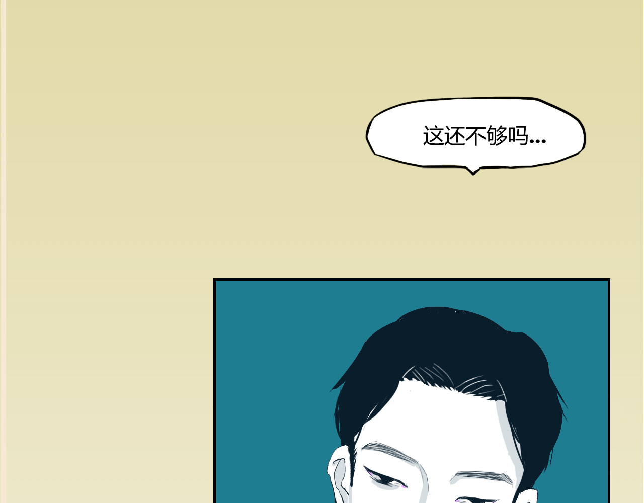 白话 分手 第38页