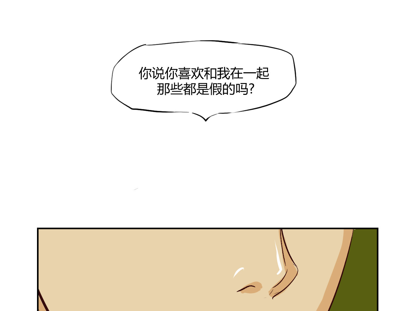 白话 分手 第51页