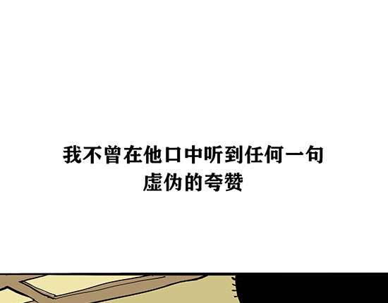 蝉女 第5话 让人患得患失的爱 第23页