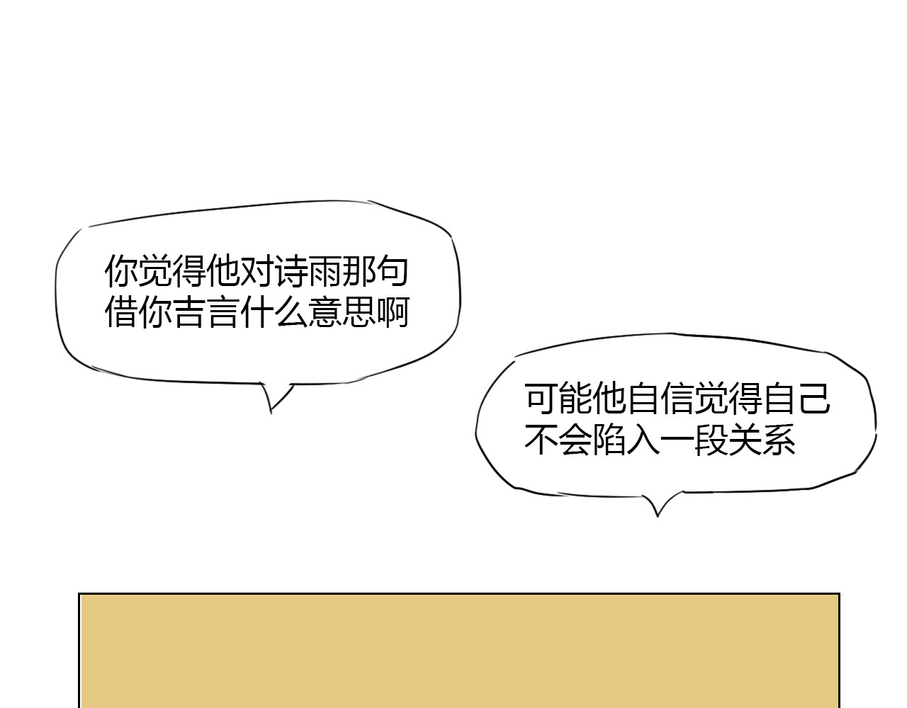 白话 报应 第103页