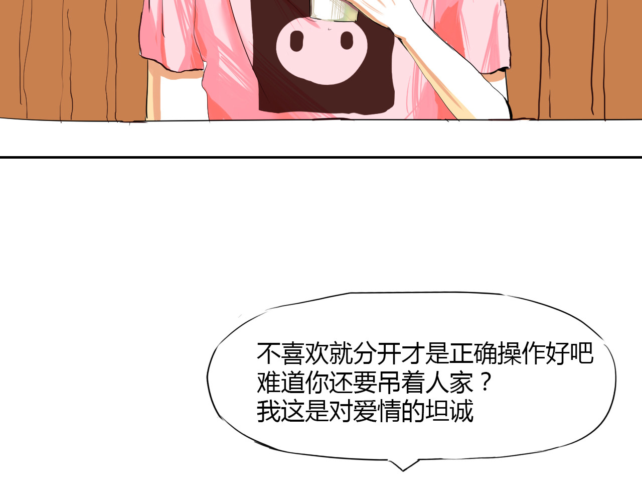 白话 报应 第17页