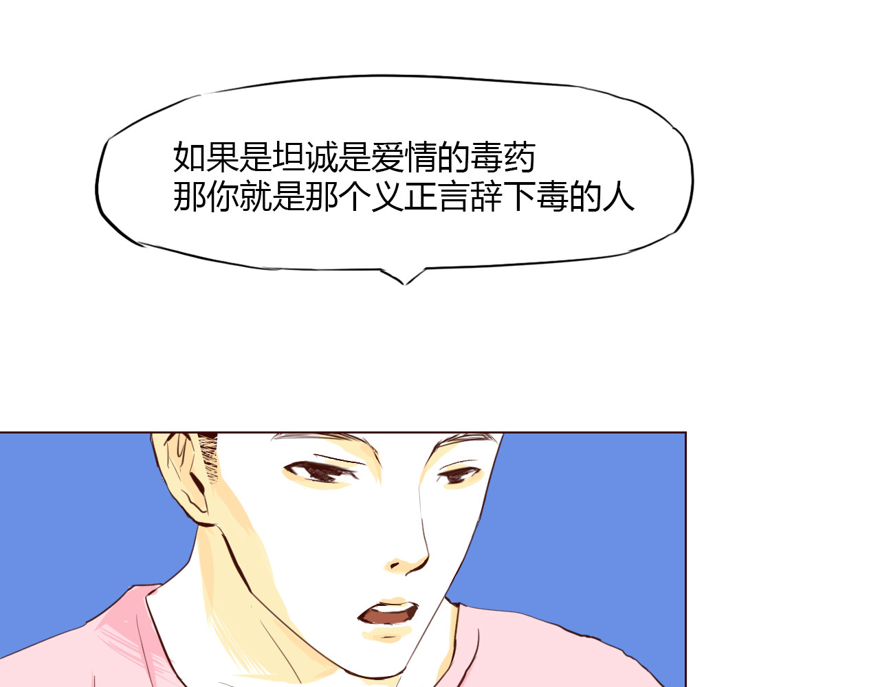 白话 报应 第19页