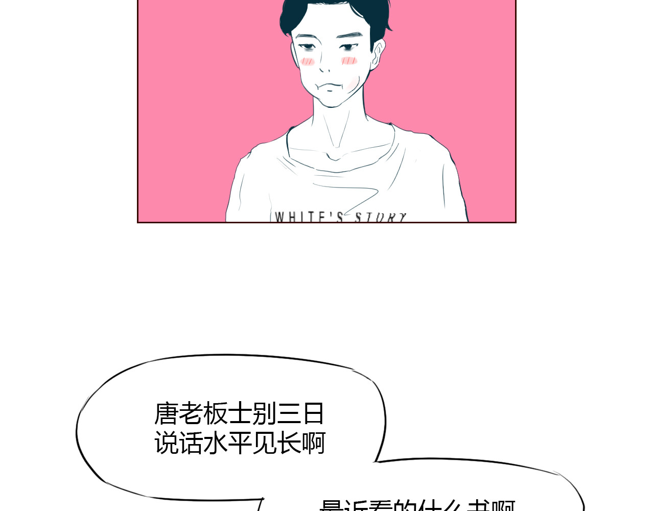 白话 报应 第21页