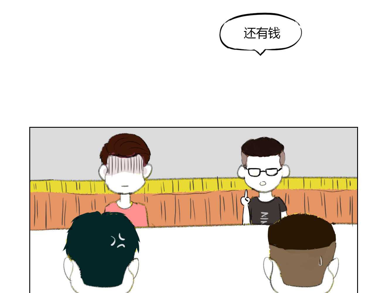 白话 报应 第35页