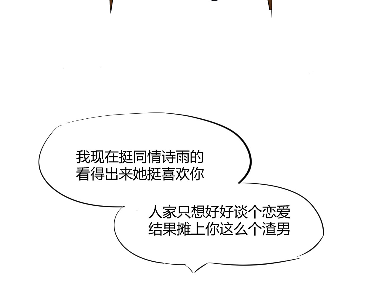 白话 报应 第6页