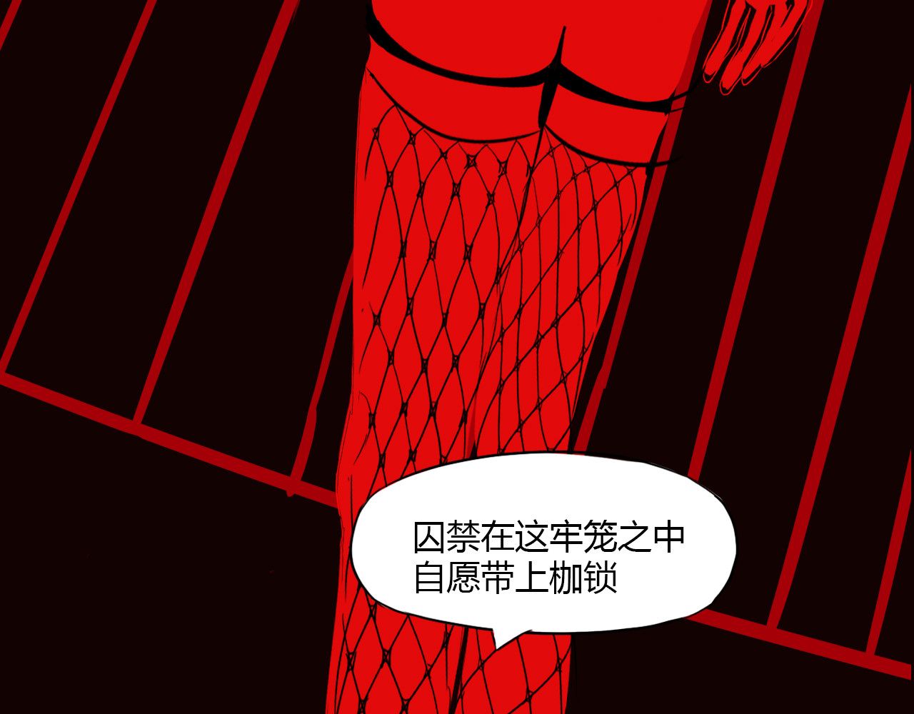 白话 报应 第64页
