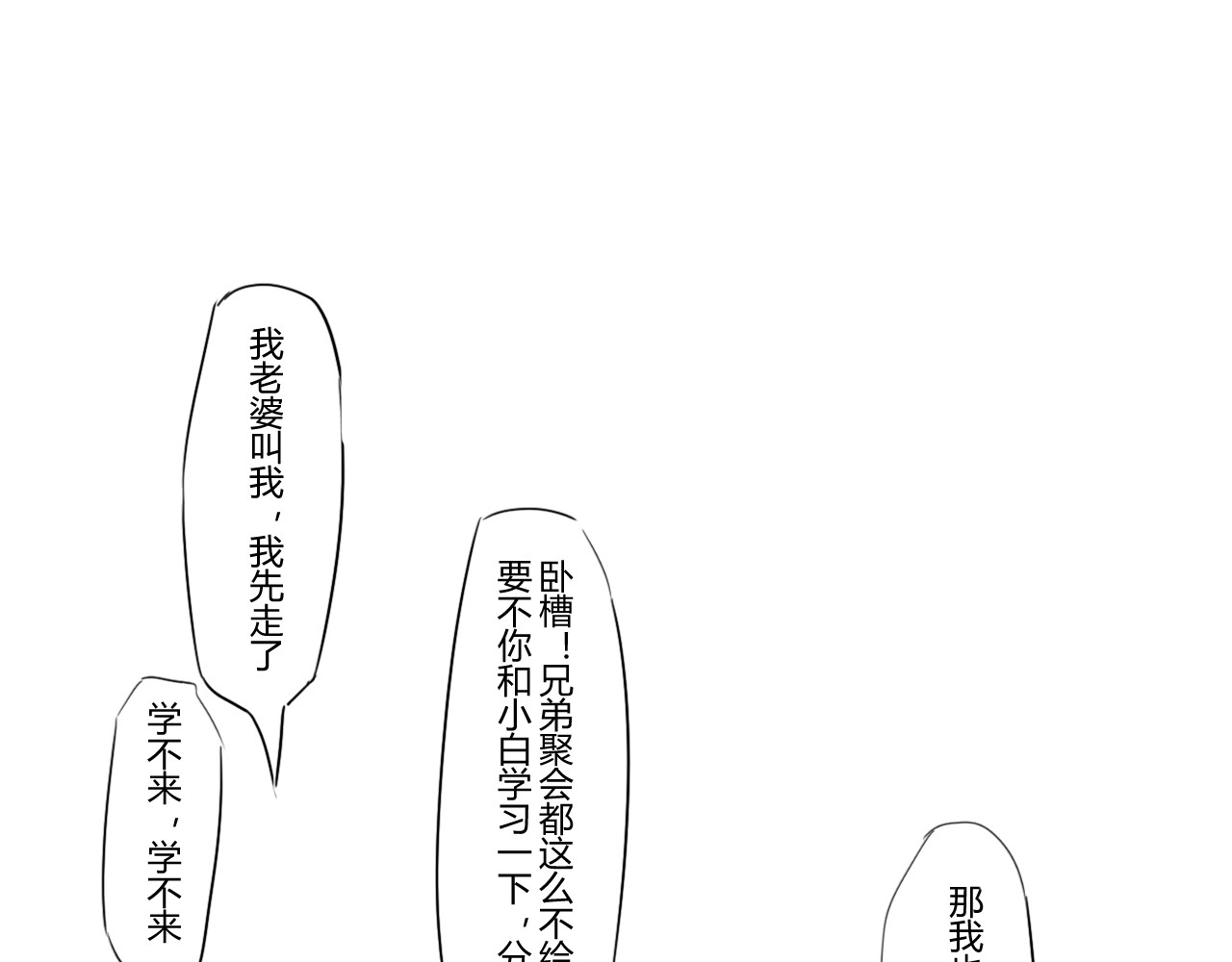 白话 报应 第77页