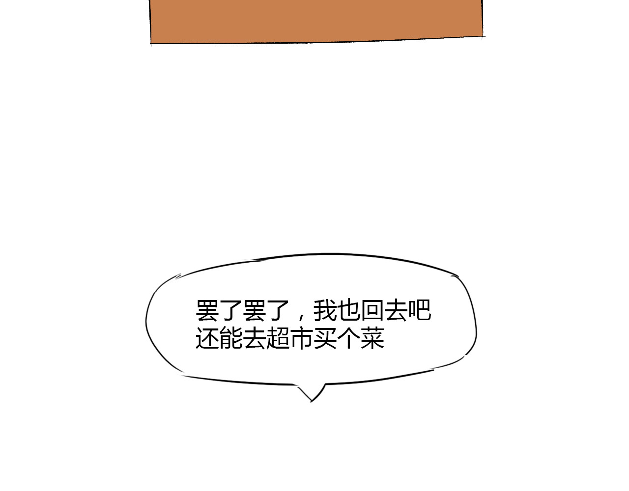 白话 报应 第79页