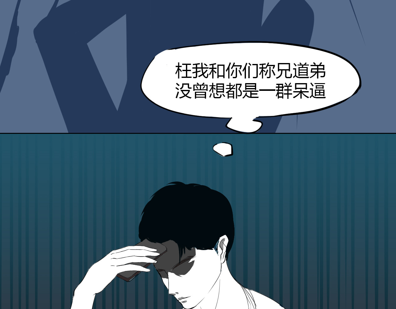 白话 开学 第36页