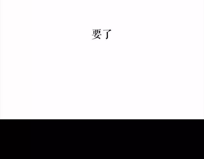 胡渣少女 被前任下了降头1 第139页