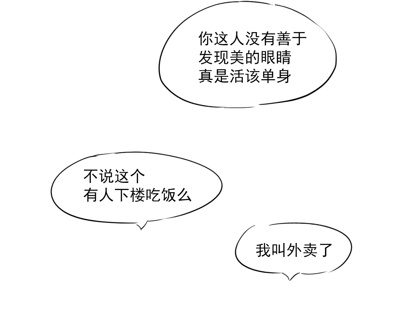 白话 女主角 第11页