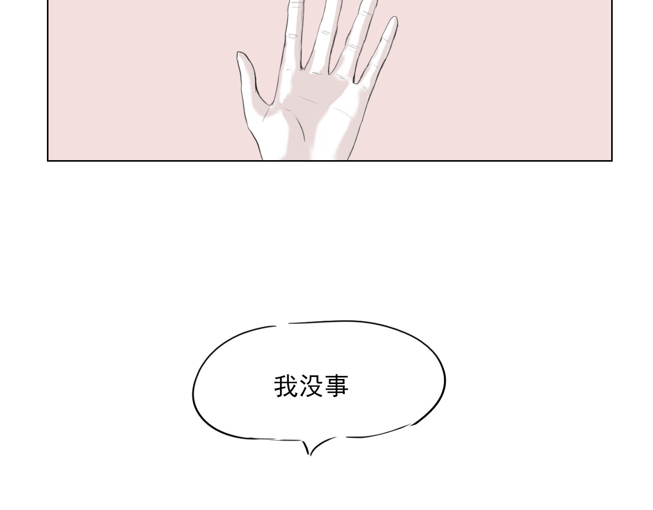 白话 女主角 第97页