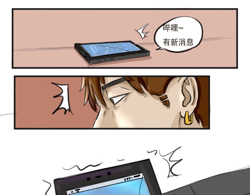 暗爵 第一话 第17页