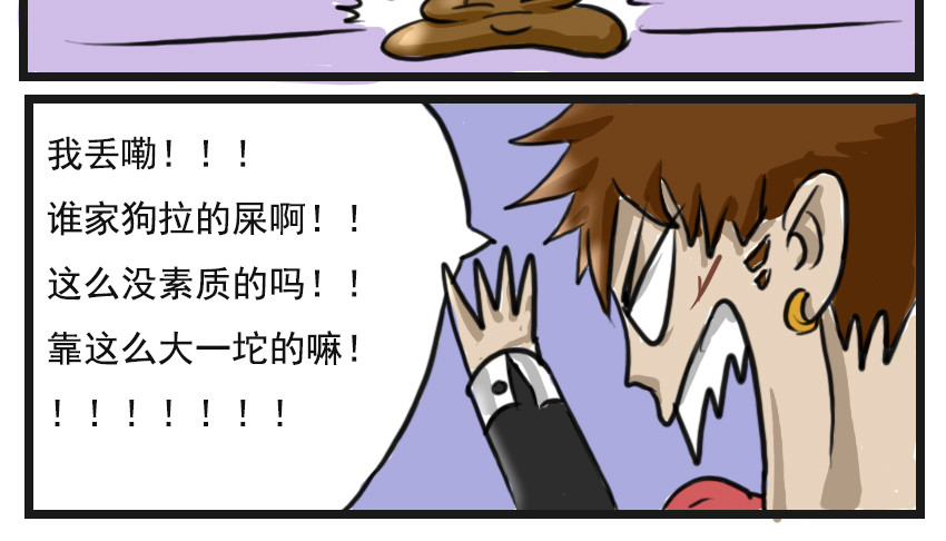 暗爵 第一话 第26页