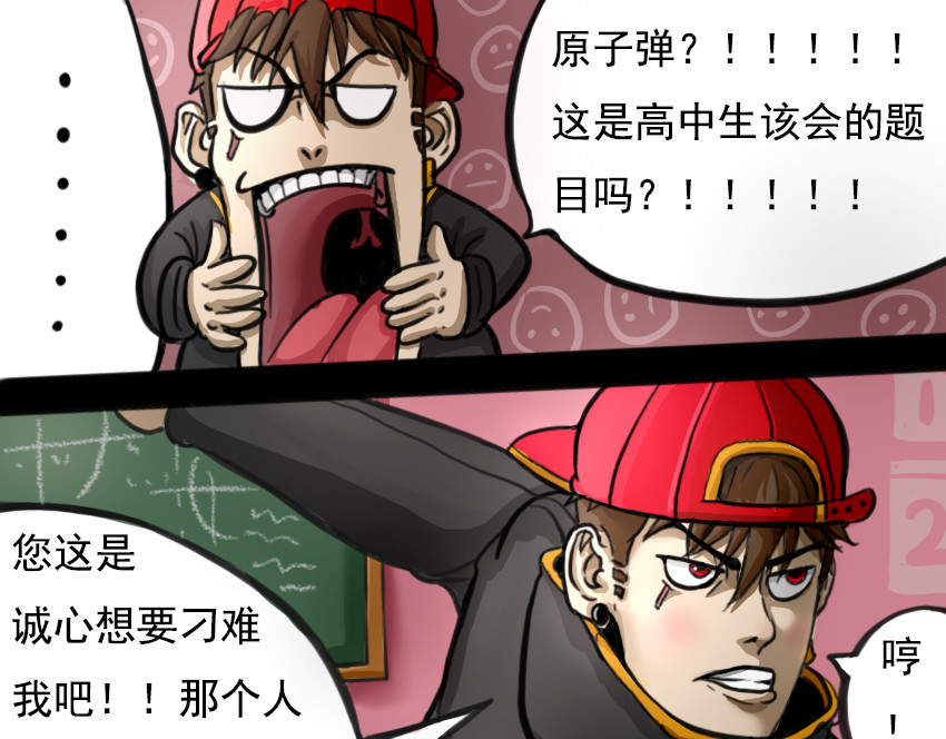 暗爵 第三话 第15页