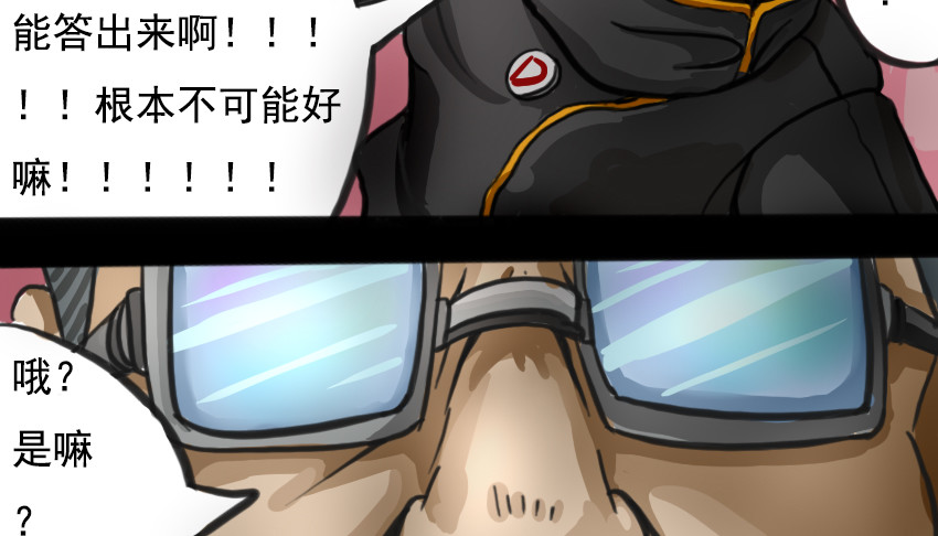 暗爵 第三话 第16页
