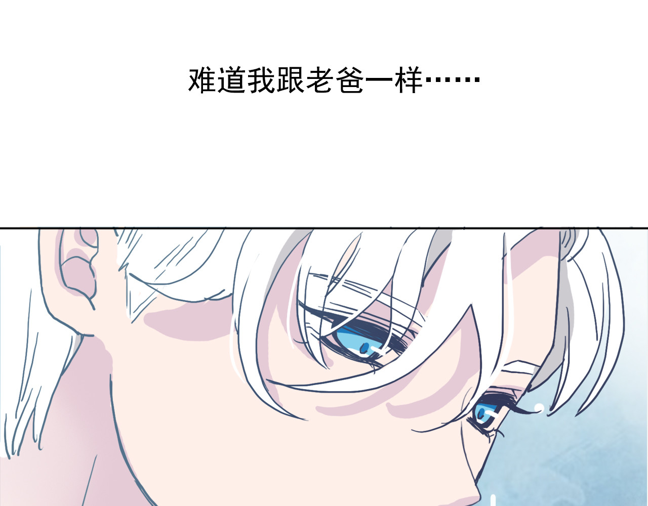 雪男 第1话 冰雪王子降临人间！ 第101页