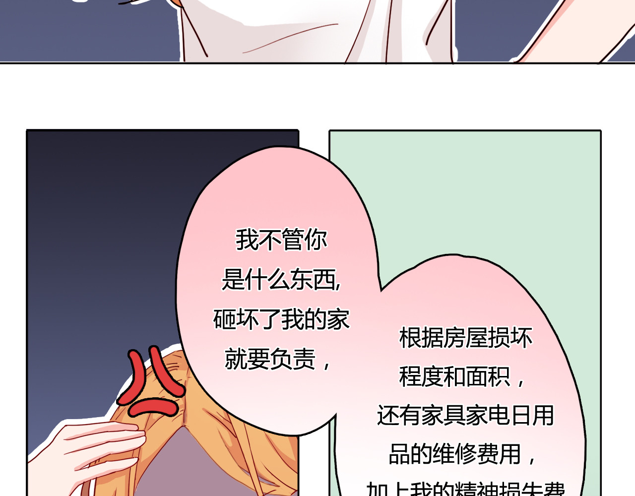 雪男 第1话 冰雪王子降临人间！ 第117页