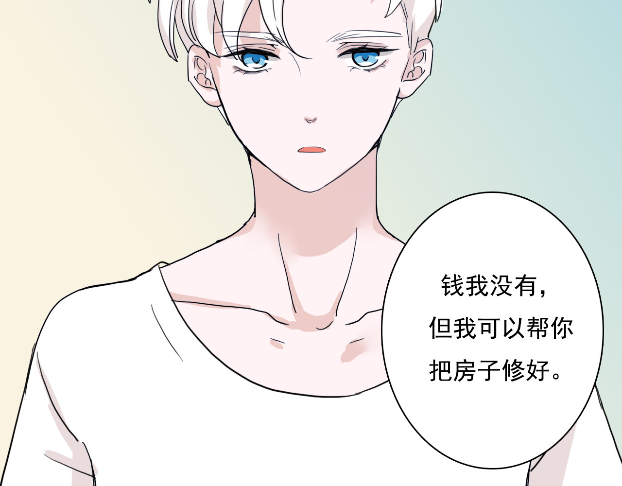 雪男 第1话 冰雪王子降临人间！ 第123页