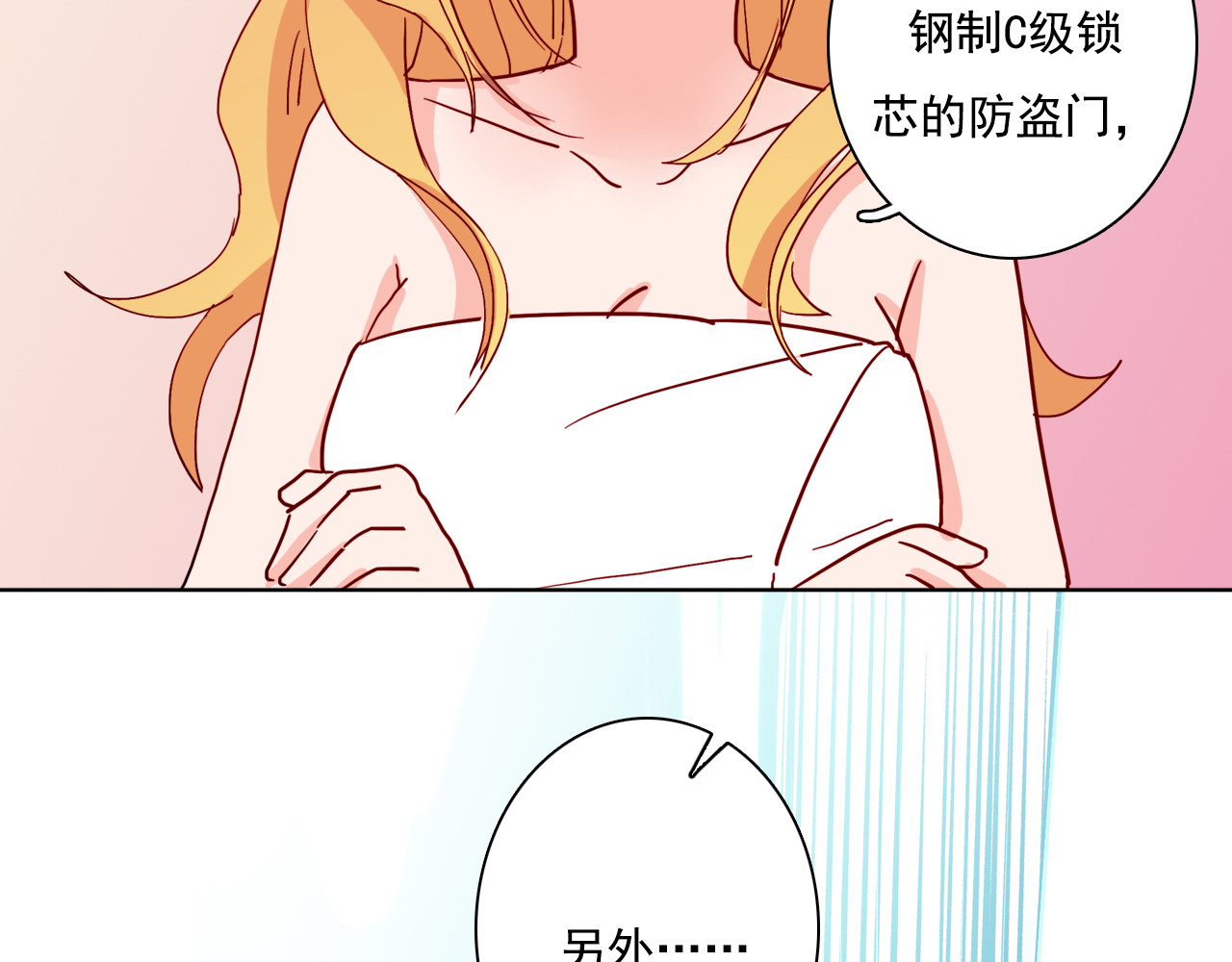 雪男 第1话 冰雪王子降临人间！ 第125页