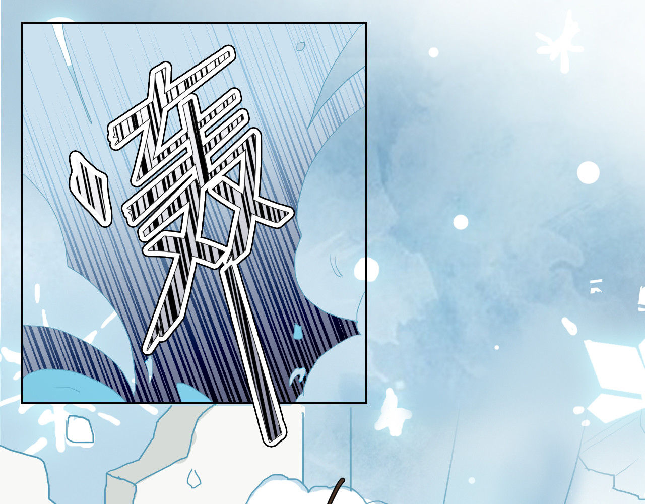 雪男 第1话 冰雪王子降临人间！ 第153页