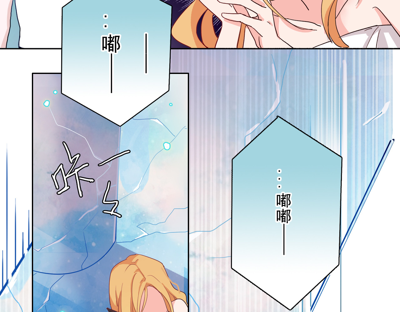 雪男 第1话 冰雪王子降临人间！ 第159页