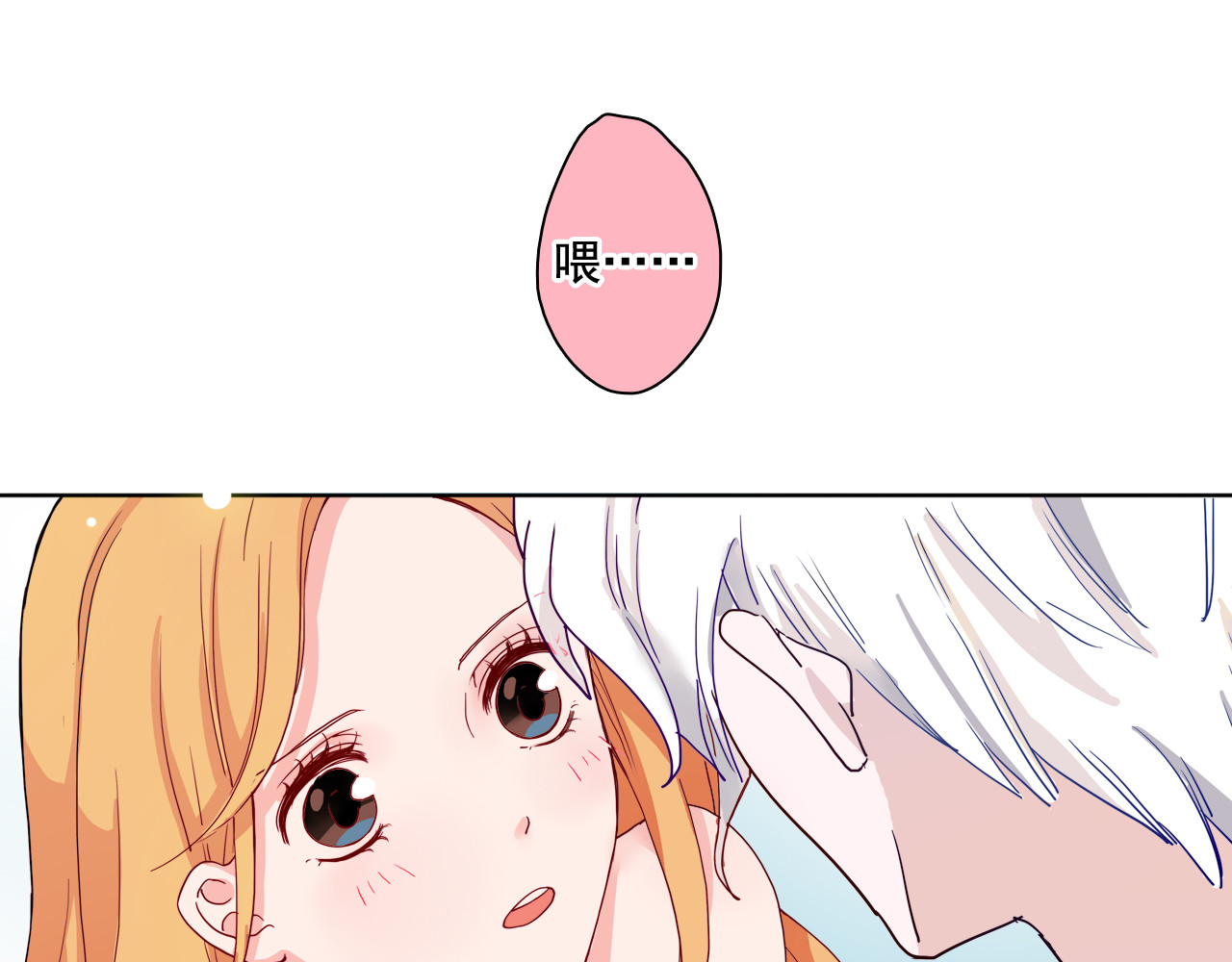 雪男 第1话 冰雪王子降临人间！ 第181页