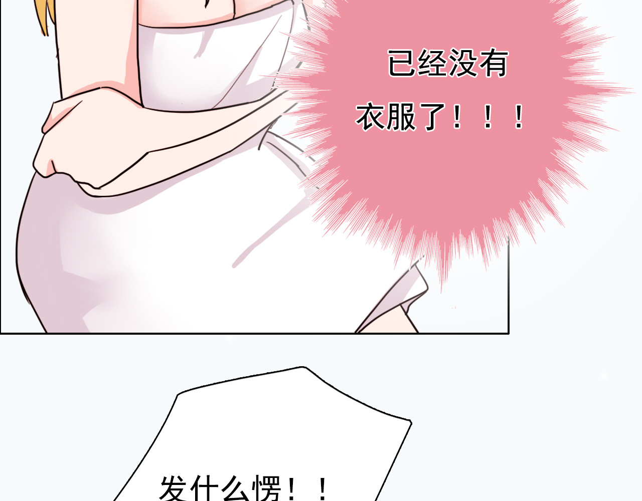 雪男 第1话 冰雪王子降临人间！ 第197页
