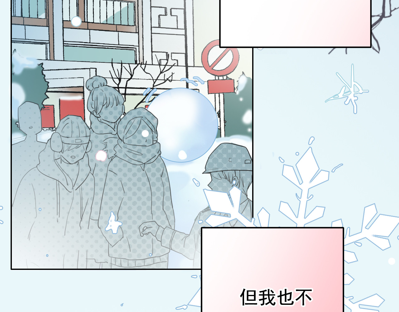 雪男 第1话 冰雪王子降临人间！ 第207页