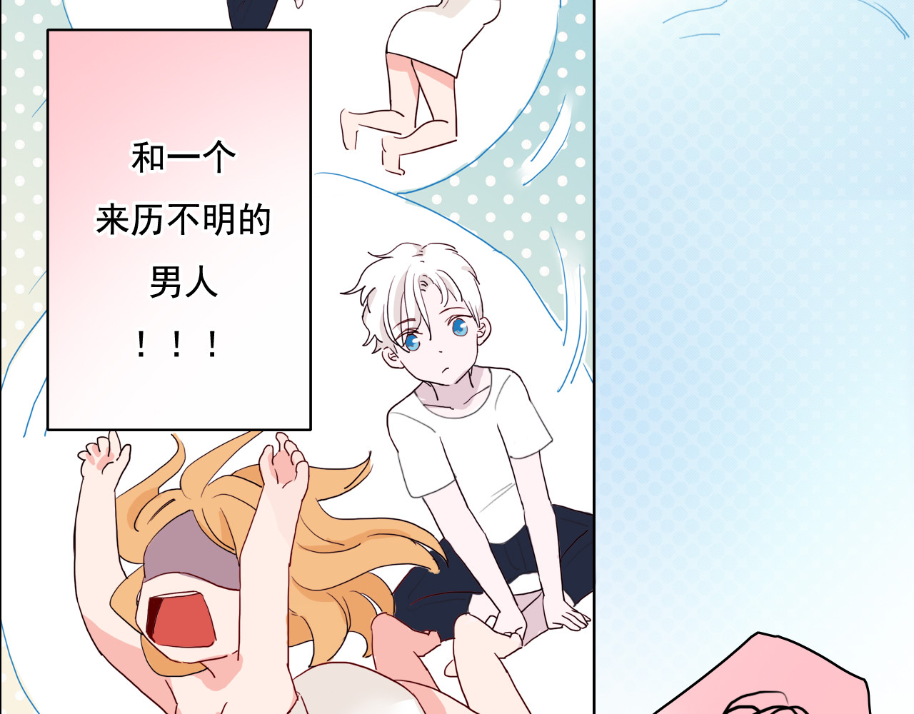 雪男 第1话 冰雪王子降临人间！ 第210页