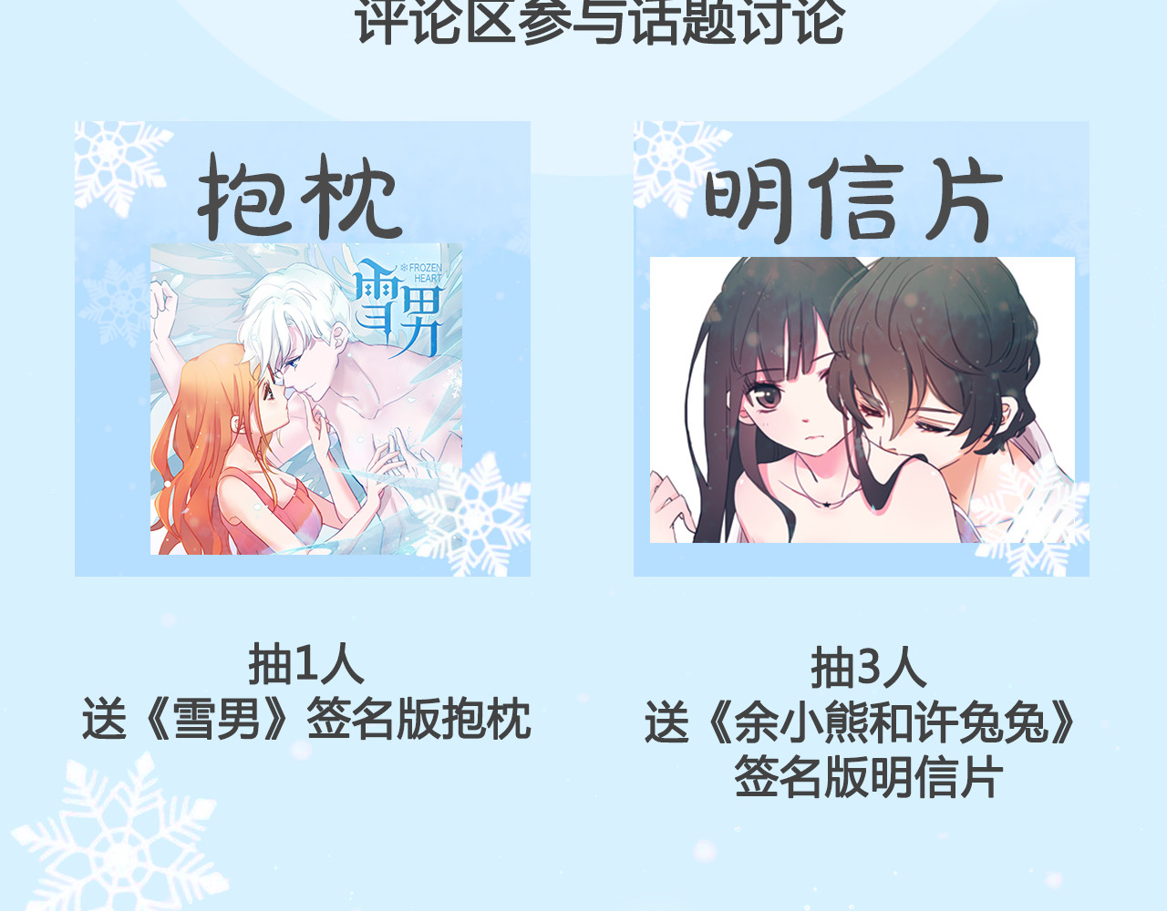 雪男 第1话 冰雪王子降临人间！ 第216页
