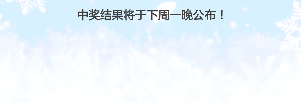 雪男 第1话 冰雪王子降临人间！ 第217页