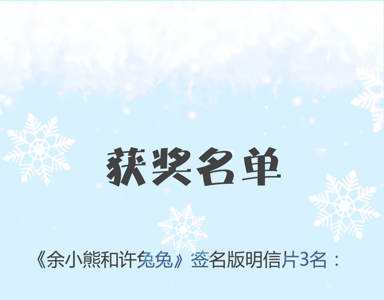 雪男 第1话 冰雪王子降临人间！ 第218页