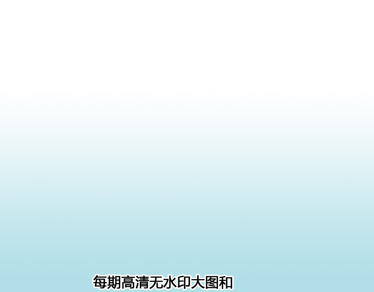 雪男 第1话 冰雪王子降临人间！ 第223页