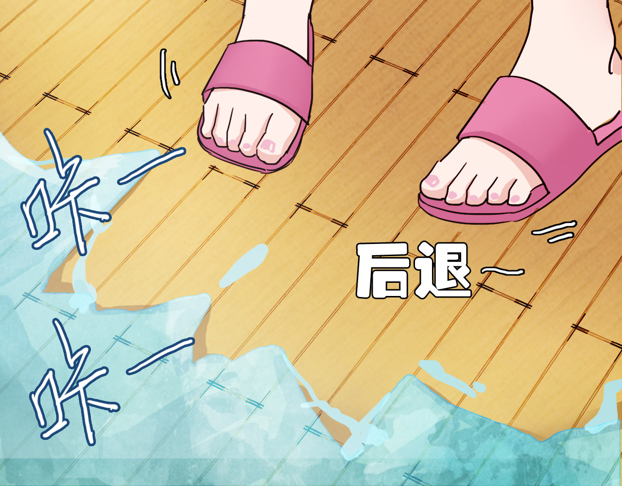 雪男 第1话 冰雪王子降临人间！ 第71页