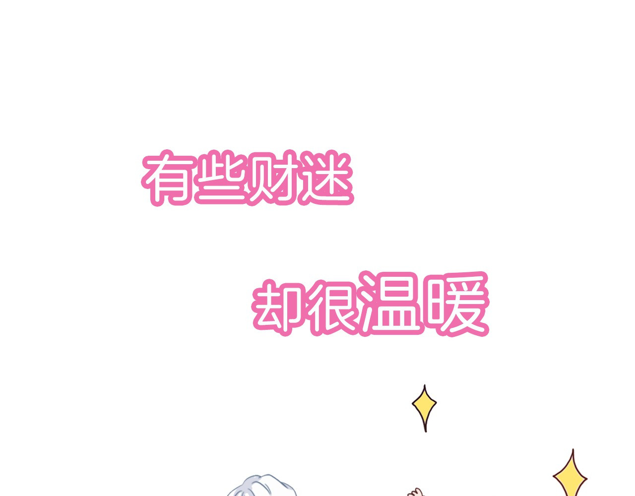 雪男 序章 从天而降的冰雪王子 第18页