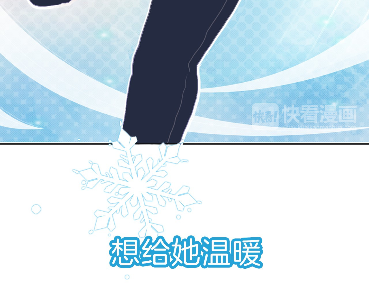 雪男 序章 从天而降的冰雪王子 第28页