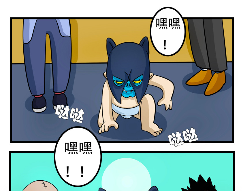 暗爵 第四话 第39页