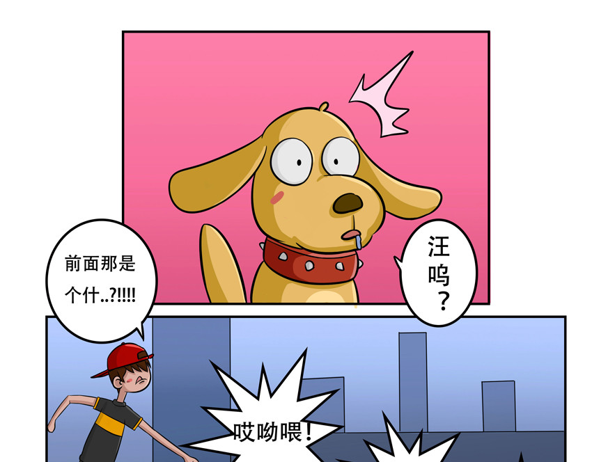 暗爵 第四话 第9页