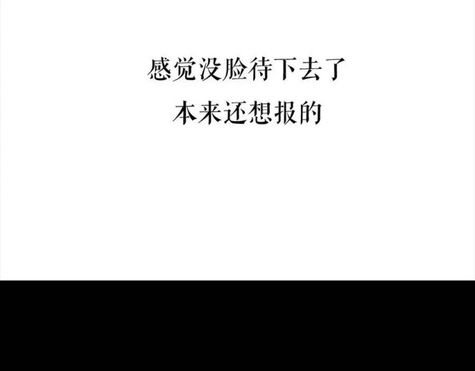 胡渣少女 被前任下降头3 第58页