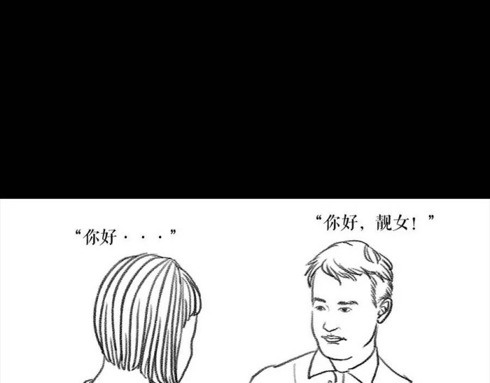 胡渣少女 被前任下降头3 第10页