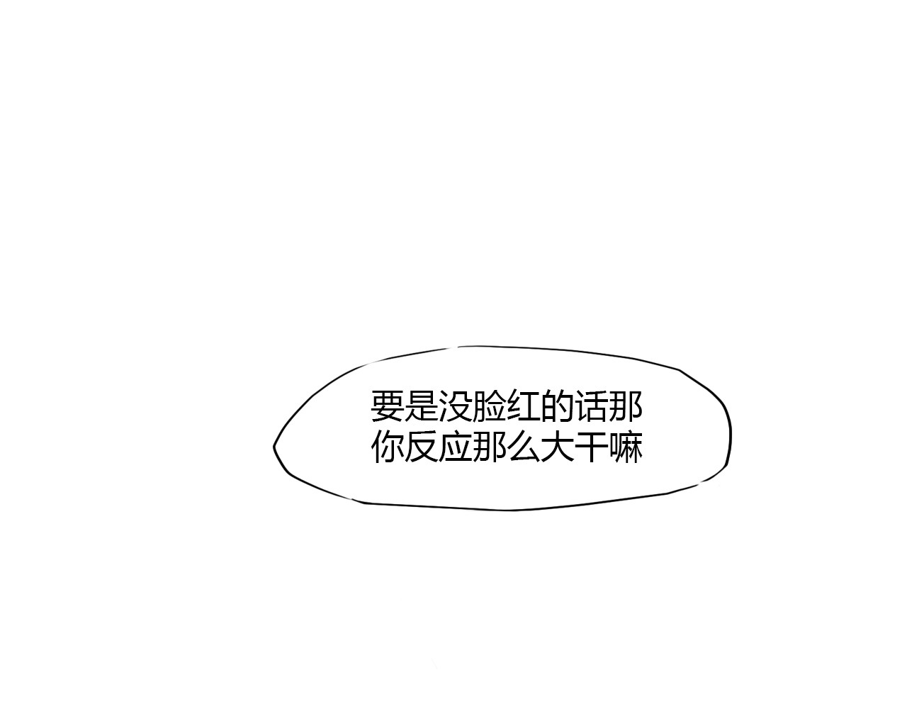 白话 约会 第108页