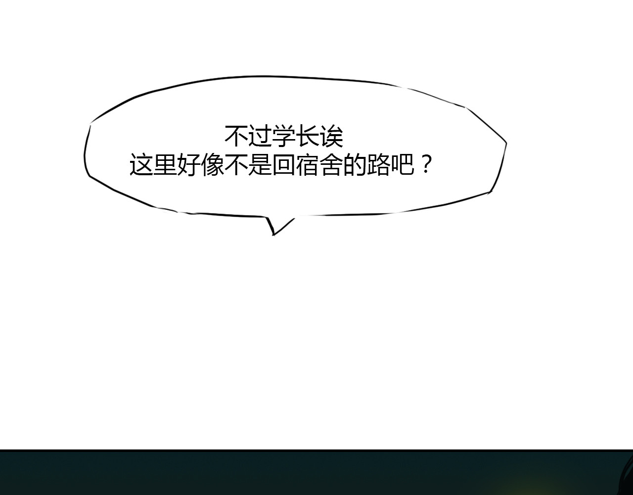 白话 约会 第115页