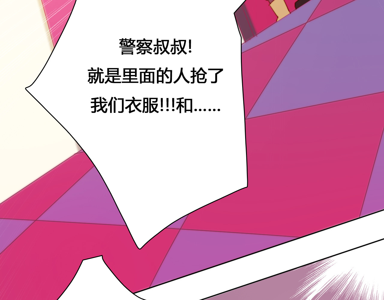 雪男 第3话（上） 捉奸现场？ 第43页
