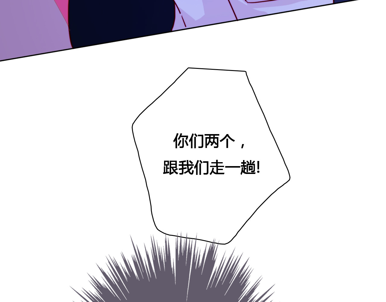 雪男 第3话（上） 捉奸现场？ 第56页