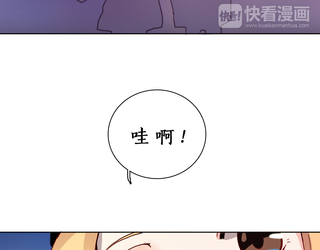 雪男 第3话（上） 捉奸现场？ 第94页