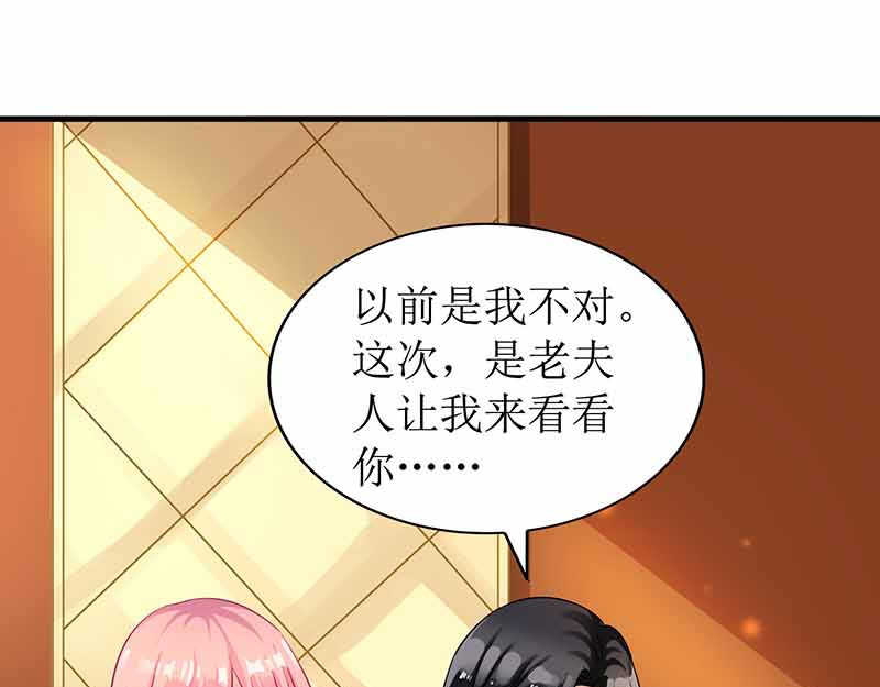 拐个妈咪带回家 第2话 你是谁？ 第12页